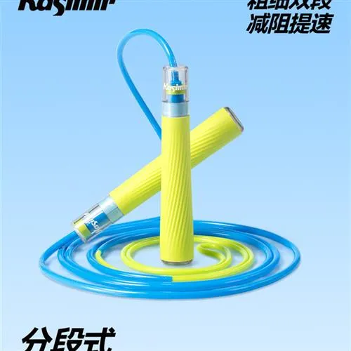 卡西米尔少儿小学专用分段一年级初中生中考专用健身绳