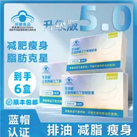 闺闺升级版5.0减肥胶囊左旋肉碱几丁聚糖瘦身健康燃脂排油掉秤