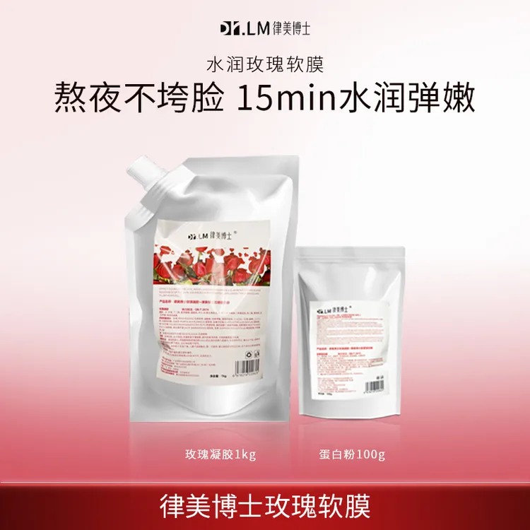 【Dr.LM 律美博士】玫瑰凝胶+律美博士胶原蛋白粉