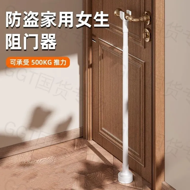 顶门杆棍撑杆阻门器外开门酒店家用防盗女生门内外锁防撞神器