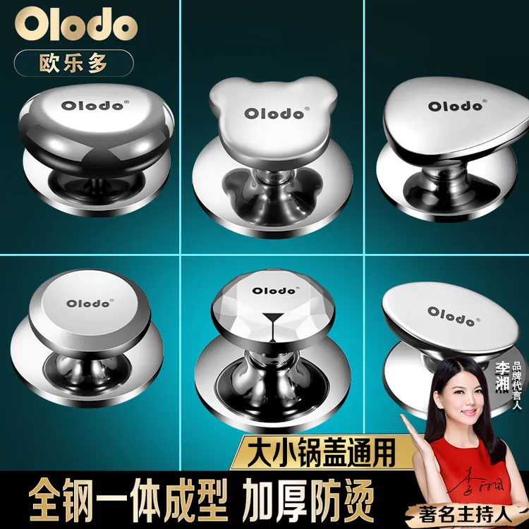 加厚不锈钢锅盖把手配件锅盖帽通用防烫提手玻璃锅盖手柄顶珠顶帽