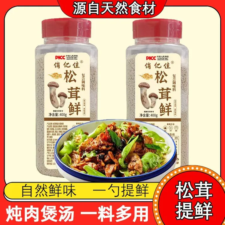 正宗松茸鲜调味料代替鸡精味精盐炒菜煲汤甁装菌菇粉鲜蔬粉家庭装