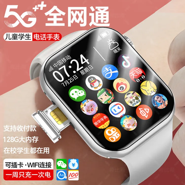未拆封 Huawei/华为 适用儿童智能电话手表防水3-15岁学生可插卡