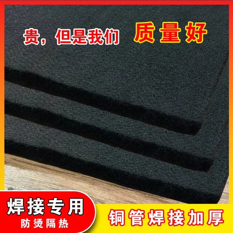 耐高温焊枪防火棉电焊毯挡火布防火布 预氧丝阻燃垫冰箱铜管焊接