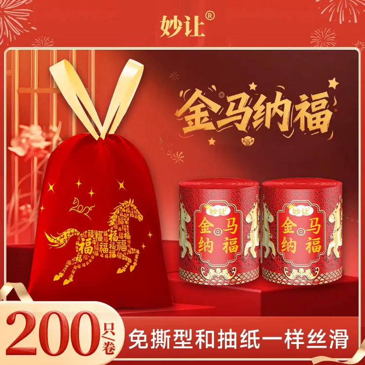 马年限定免撕抽取抽绳垃圾袋加大加厚红色喜庆家用不脏手新年袋子