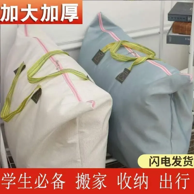 【特大超大】加大收纳袋被子衣服行李外出搬家加厚防潮袋 100x80cm