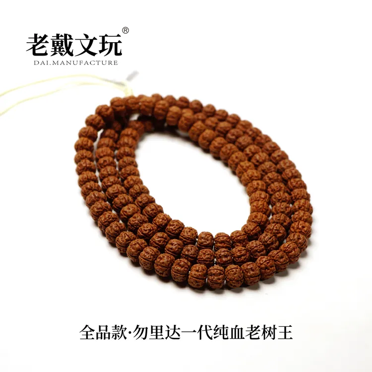 老戴文玩全品款老树王108颗长串东爪哇勿里达小金刚菩提子脖挂