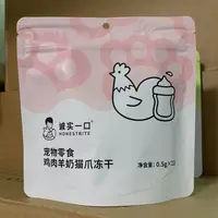 诚实一口鸡肉羊奶猫爪冻干CSYK