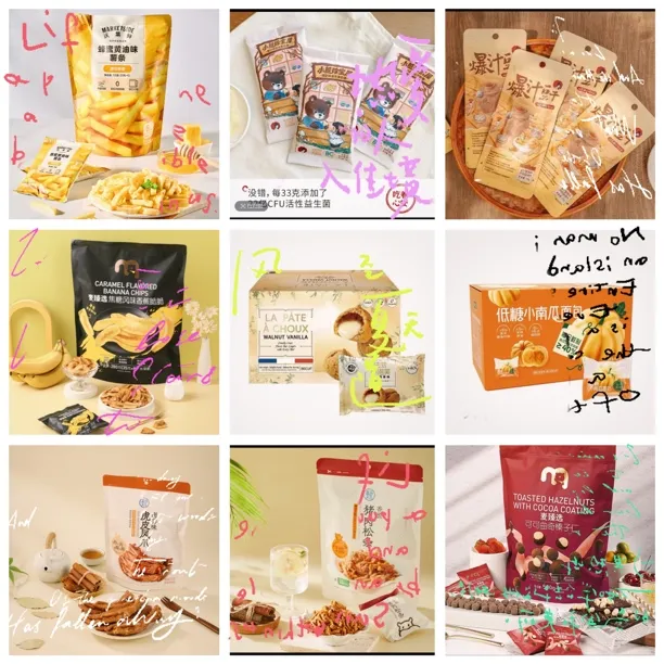 山姆茶颜悦色零盒马麦德龙食分装独立包装追剧办公休闲小零食自选