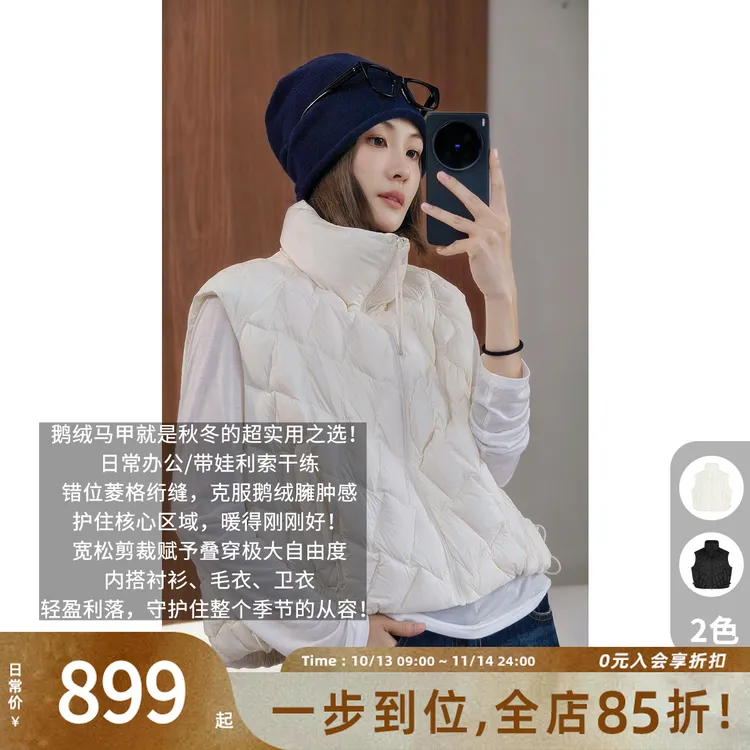 A美洋MEIYANG 刚需鹅绒马甲【商场同款】菱格绗缝立领羽绒-周五
