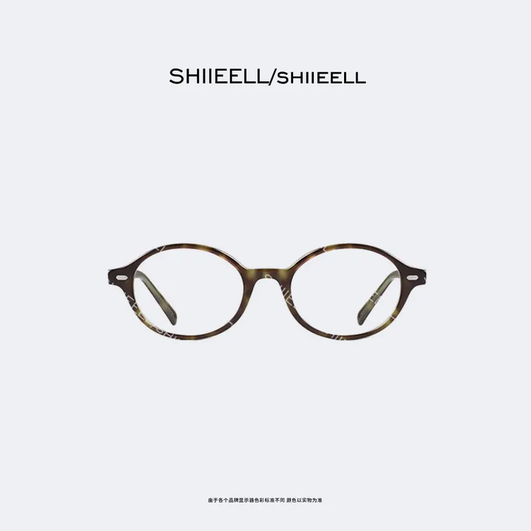 SHIIEELL 经典椭圆形镜框时尚百搭眼镜FS56222