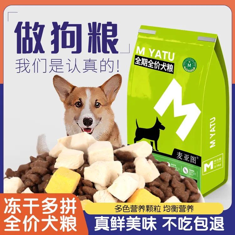 狗粮通用型金毛泰迪中大小型犬5斤10斤装成犬幼犬高蛋白长肉亮毛