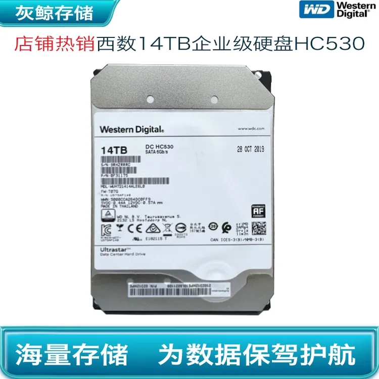 95新 西数 14TB企业级氦气硬盘华为服务器拆机大容量存储NAS监控