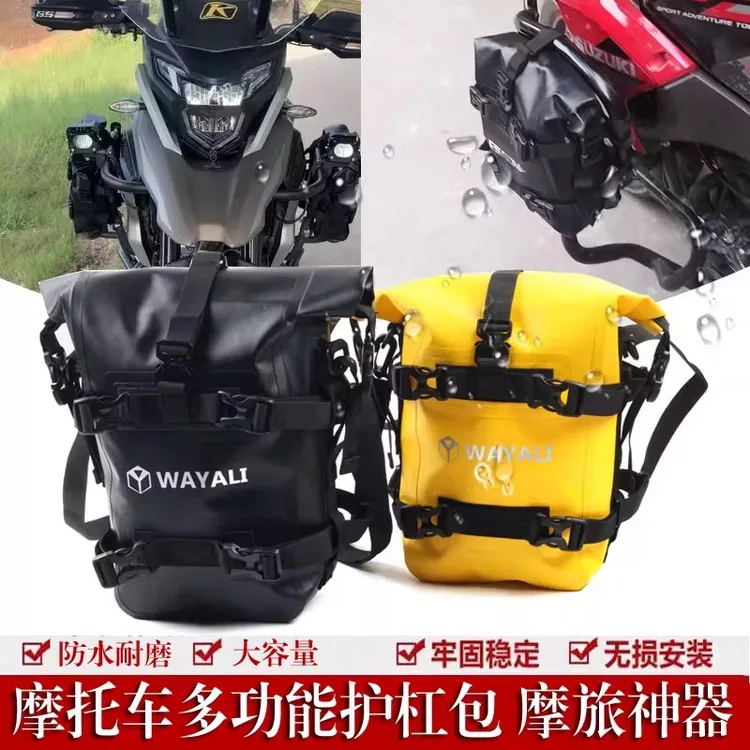 摩托车护杠包边包改装快拆挂包多功能大容量车包耐磨防水旅挂包