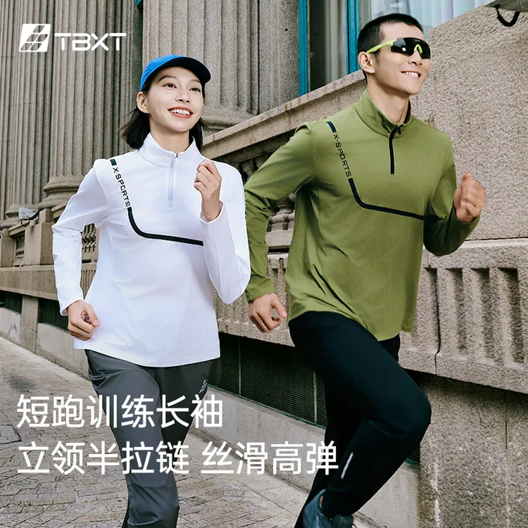 TBXT哈跑「训练长袖」春季户外慢跑上衣男女透气训练服高弹半拉链