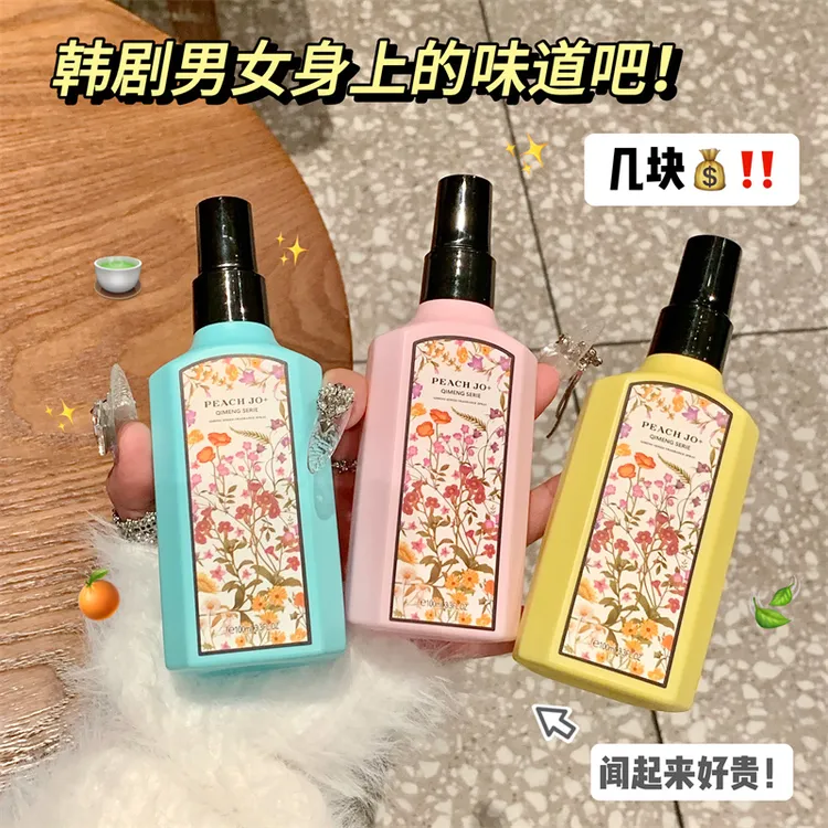 PEACH JO+梦幻系列香氛小苍兰栀子花茉莉持久留香衣物喷雾男女士