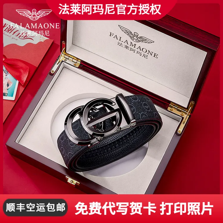 正品法莱阿玛尼真皮皮带男款自动扣奢侈品裤腰带生日礼物送男友