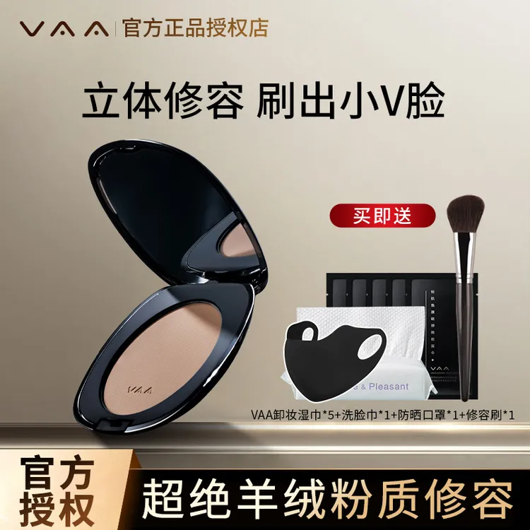 VAA修容盘01鼻影阴影侧影粉修饰轮廓立体神器中哑光立体修容粉饼