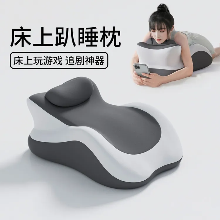 床上趴睡枕趴床神器多功能俯卧位趴枕头趴着睡觉玩手机看书趴枕垫