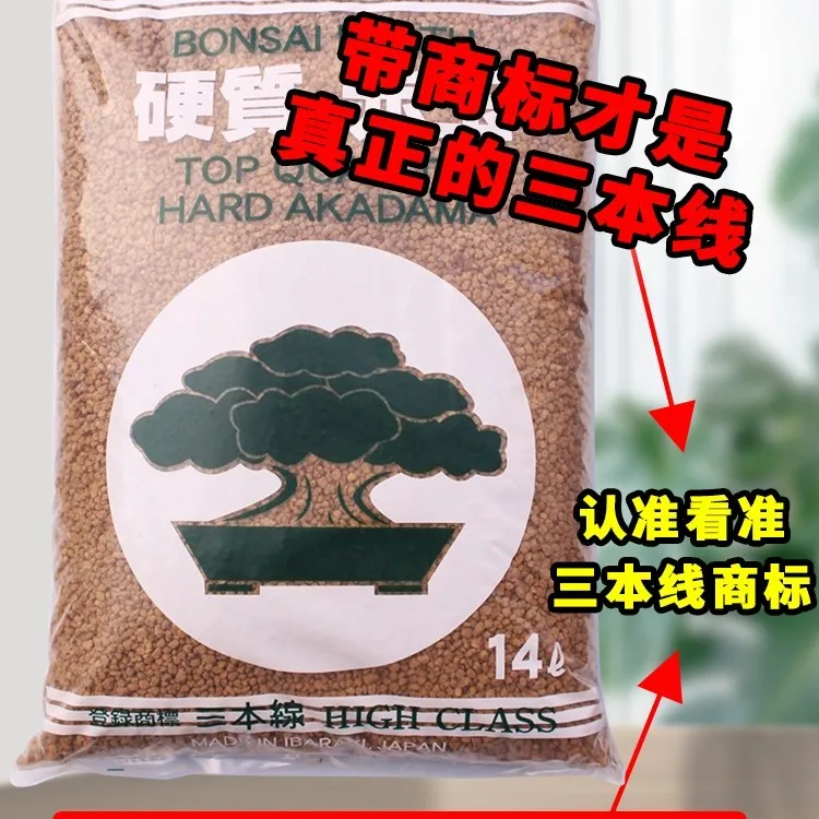 赤玉土三本线日本原装进口全颗粒专用营养土铺面大包装包邮多肉土