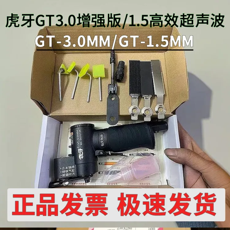虎牙GT3.0/1.5MM加强版散打多功能气动打磨机模具研磨抛光机砂纸