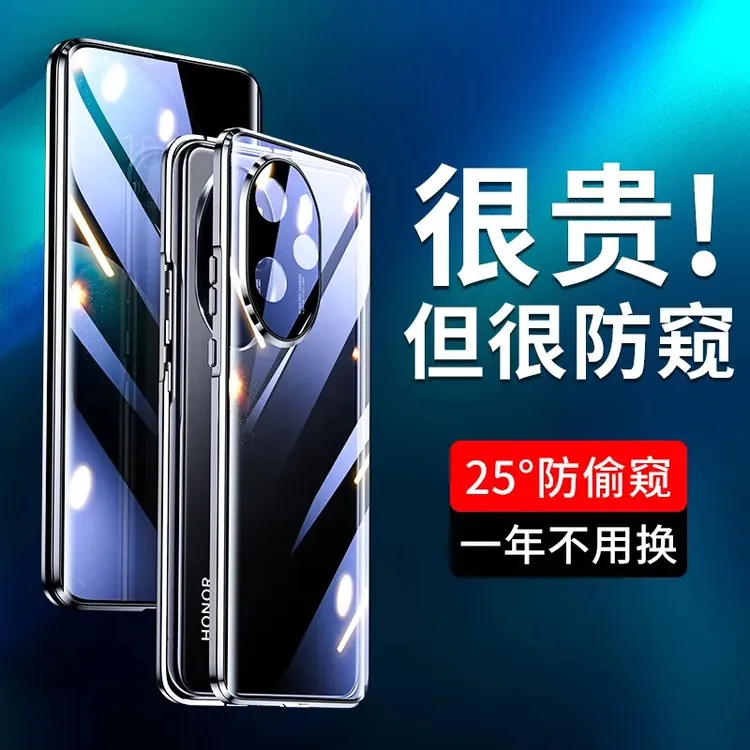 适用华为荣耀100手机壳双面玻璃壳膜一体honor100pro防窥防摔保护