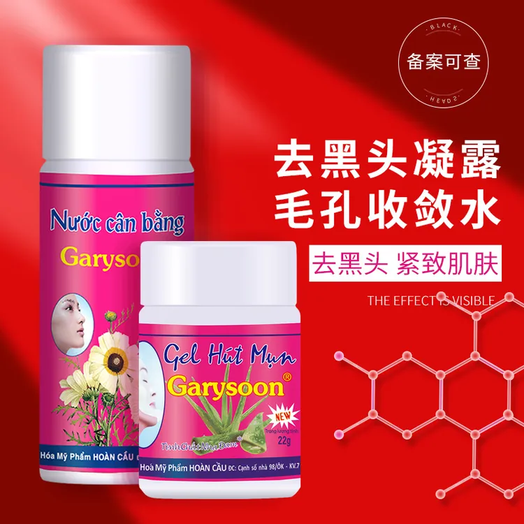 泰国Garysoon芦荟胶去黑头水粉刺撕拉鼻贴黑头神器去毳毛收缩毛孔