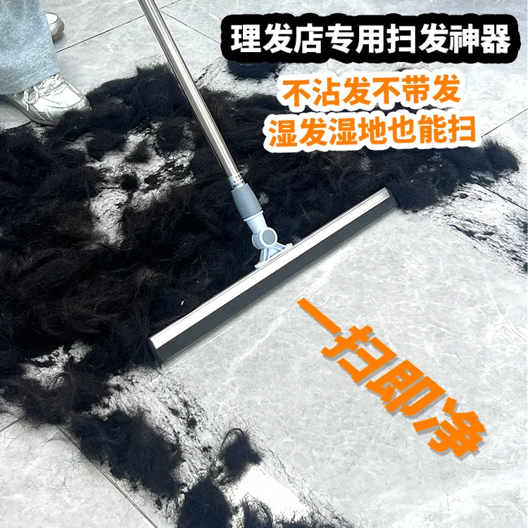 发廊专用专业清理碎发扫把平板拖把两用拖地理发店扫把不粘发