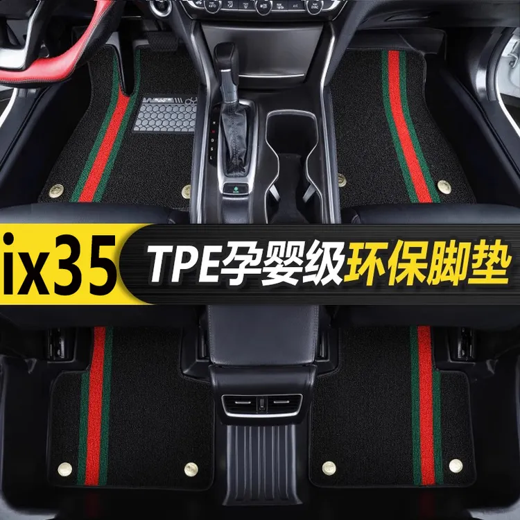 专用北京现代ix35脚垫tpe防水24沐萨18-23款新10-15款老汽车脚垫