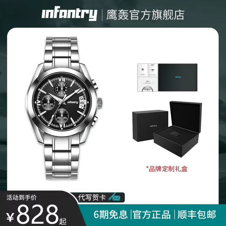 INFANTRY/鹰轰黑骑士手表生日礼物时尚百搭三眼六针多功能男表