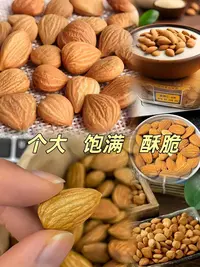 陕北特产 原味杏仁 无壳饱满 营养丰富休闲零食 250克/袋