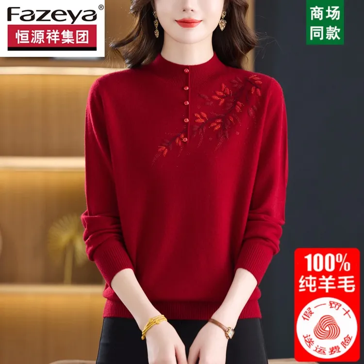 恒源祥集团彩羊品牌100%纯羊毛衫女半高领绣花毛衣妈妈装显瘦针织