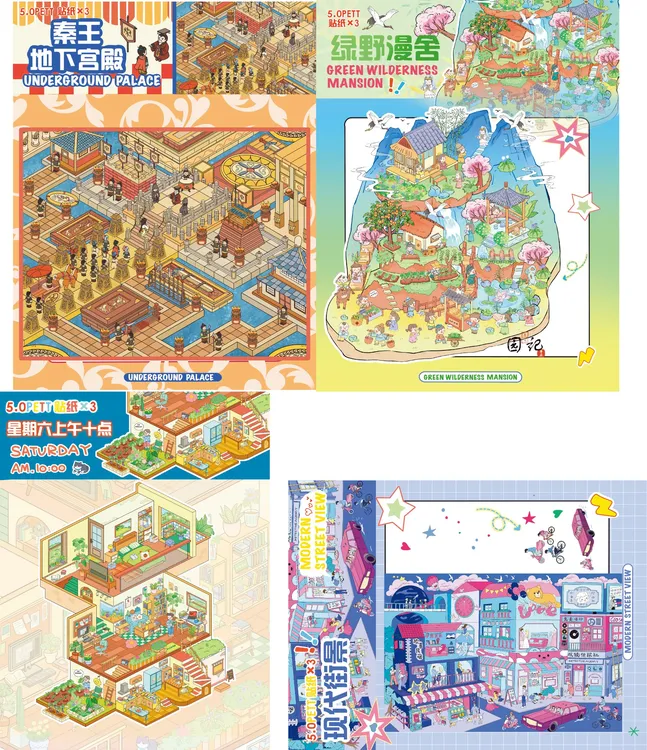 宝星4.0立体3D造景贴纸造景贴微缩场景diy贴纸解压手账贴纸