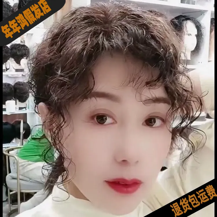 假发片头顶补发片女短发真发遮白发块轻薄妈妈款中老年卷发片蓬松