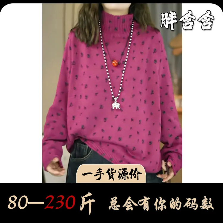 【新疆棉】胖含含洋气减龄大码女装半高领针织衫冬季新款印花打底衫