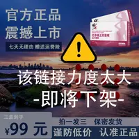 修正专属 红参蜂王浆葛根片-T2