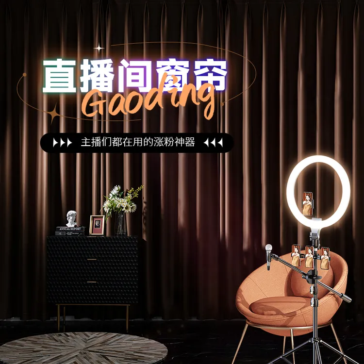 直播间背景窗帘高级感免打孔遮光布挂钩式背景布网红专用场景布置