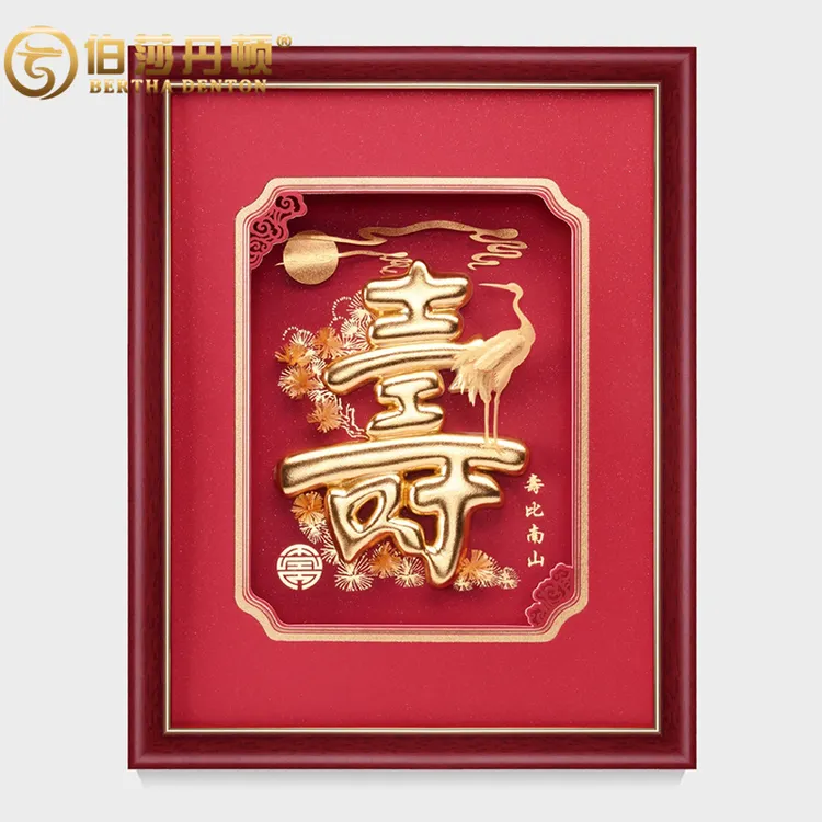 BERTHA DENTON/伯莎丹顿足金金箔寿礼老人生日祝寿八十大寿礼品
