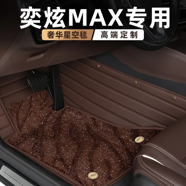 适用于2024款东风风神奕炫max脚垫全包围专用奕炫gs改装汽车脚垫