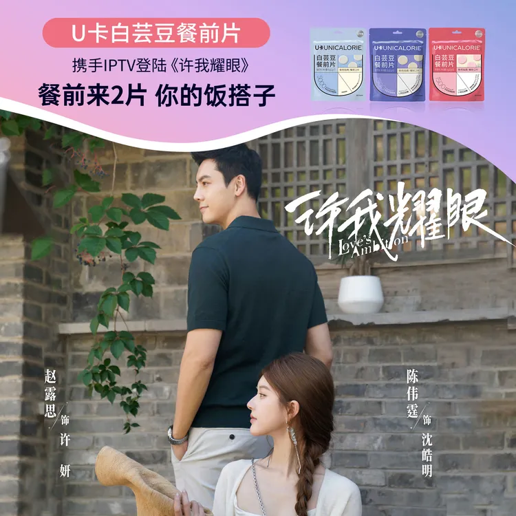 【搞定你的每一餐】U卡白芸豆搭配阻断片膳食纤维碳糖油管理期