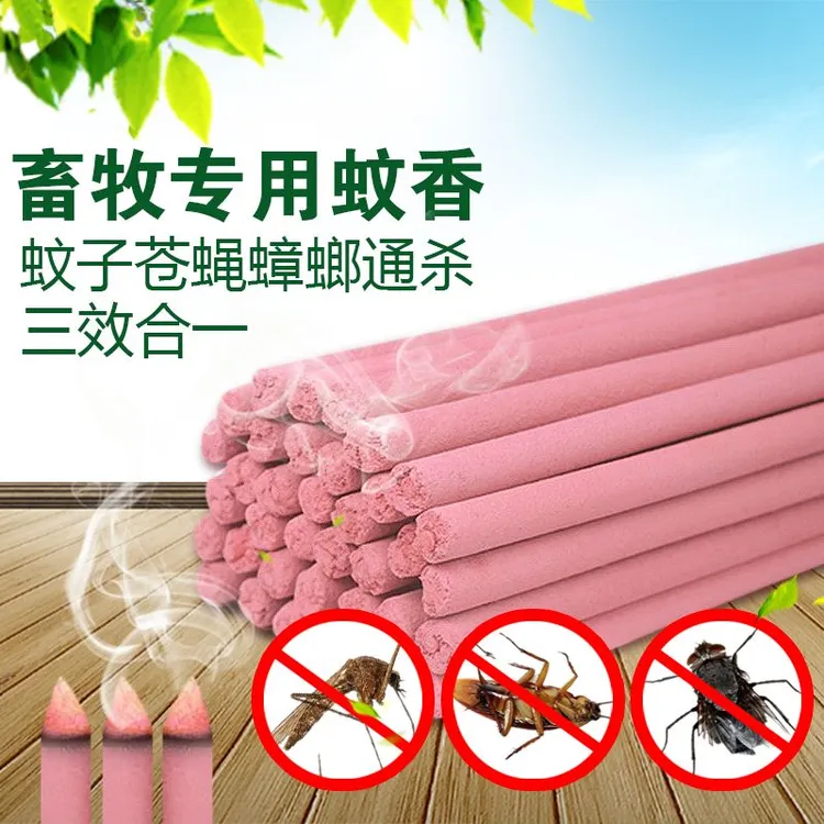 养殖场畜牧蚊香棒1.2米强效灭蚊蝇兽用猪牛羊鸡鸭鹅野外防蚊驱蝇