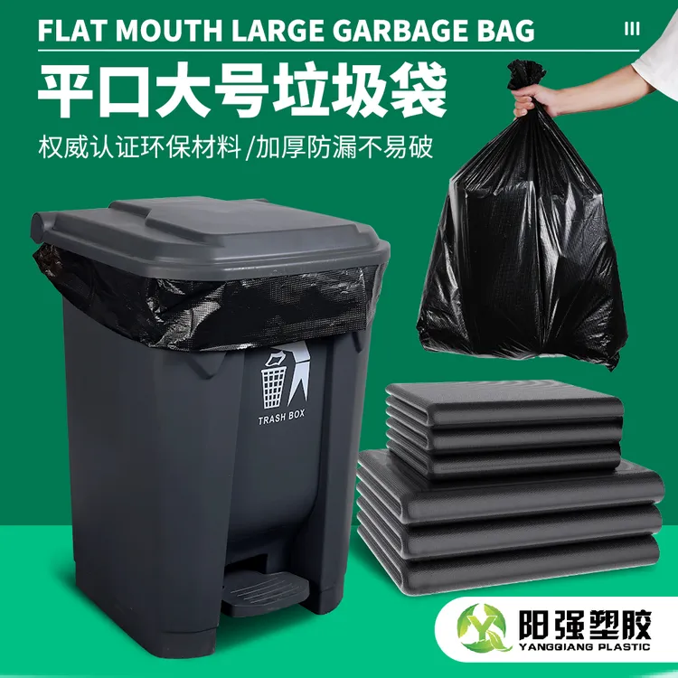 YQ特大号垃圾袋加大加厚黑色物业酒店环卫餐饮厨余平口垃圾袋定做
