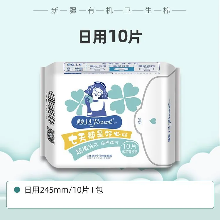 鲸过全棉卫生巾有机棉透气清凉舒爽亲肤透气一整箱日用夜用组合装