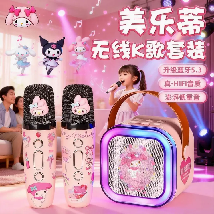 2026新款美乐蒂儿童话筒音响一体麦克风无线家用唱歌跳舞六一礼物