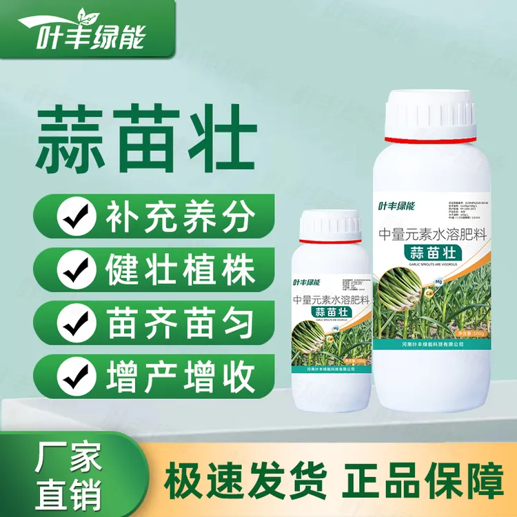 葱姜蒜作物种植专用肥生物有机肥料促进微量元素易吸收
