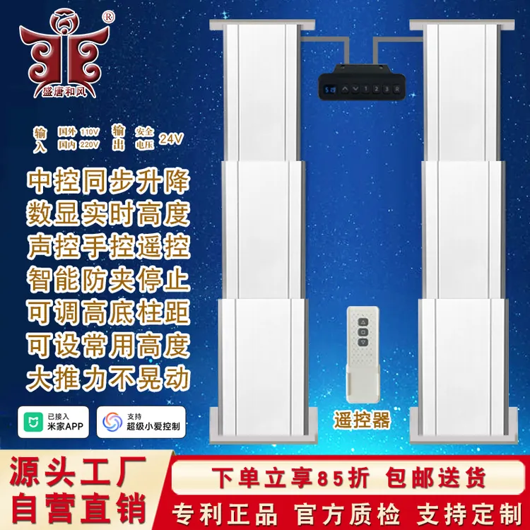 双立柱榻榻米升降机电动升降桌腿自动遥控伸缩支架升降平台升降器