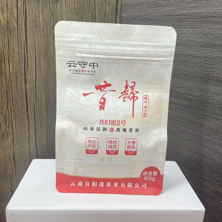 店铺号(到手5袋)原料2020年 昔归(2号)普洱熟茶龙珠5袋