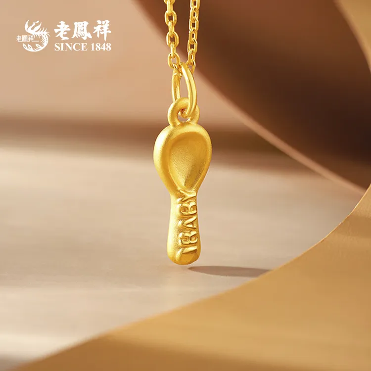 老鳯祥足金999吉祥3D小勺子送女友老婆生日节日礼物*商城