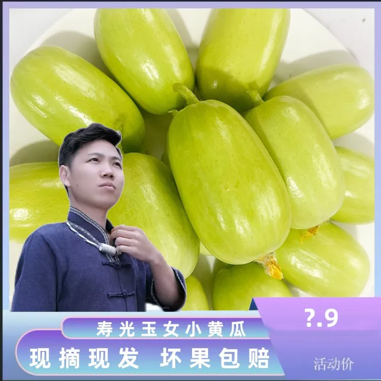 （幺哥专属）玉女黄瓜水果小黄瓜新鲜拇指黄瓜生吃食用农产品
