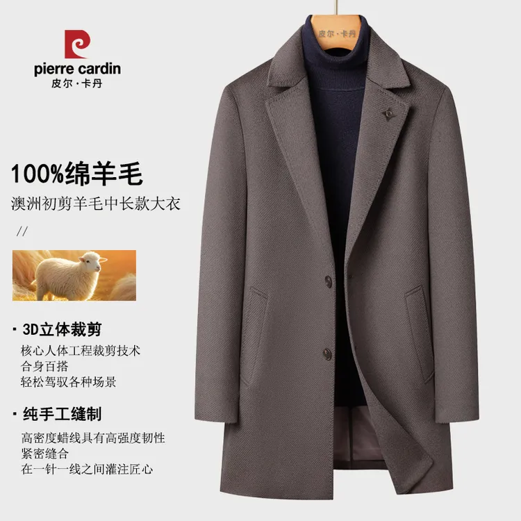 皮尔卡丹【100%绵羊毛】男士中长款全羊毛大衣秋冬商务斜纹呢子外套